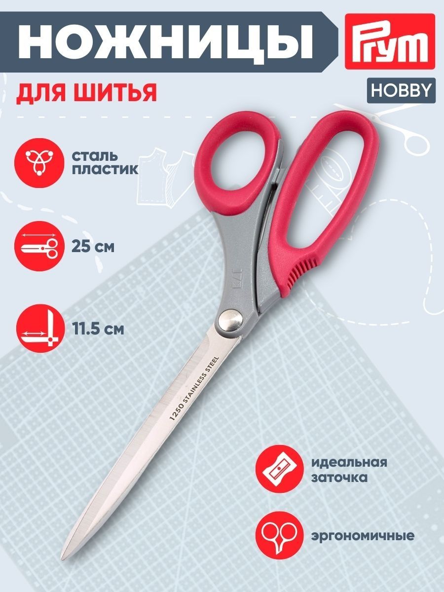 Ножницы канцелярские Prym - фото 1