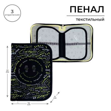 Пенал футляр Calligrata