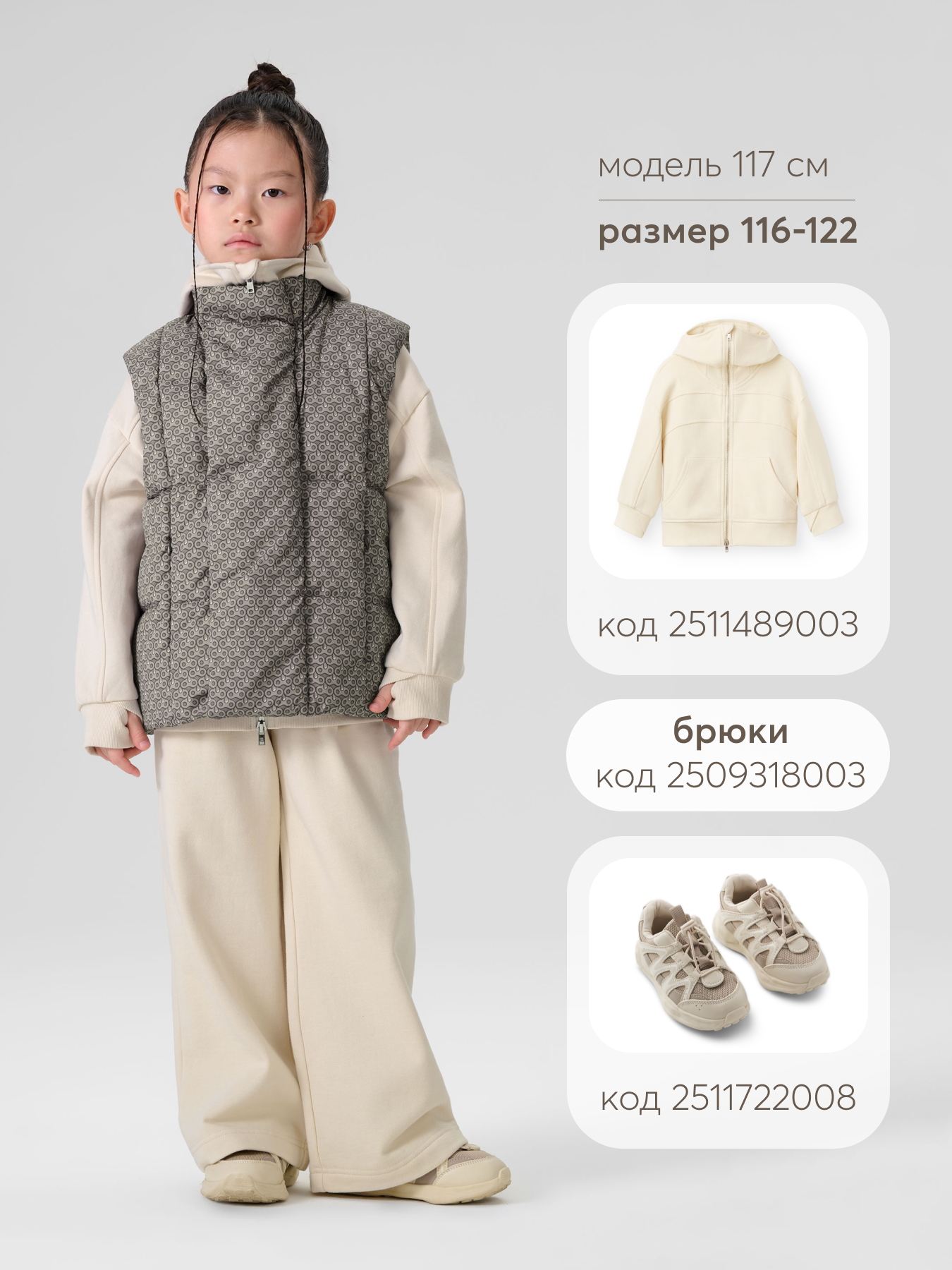 Жилет Happy Baby 89134-1_beige - фото 9