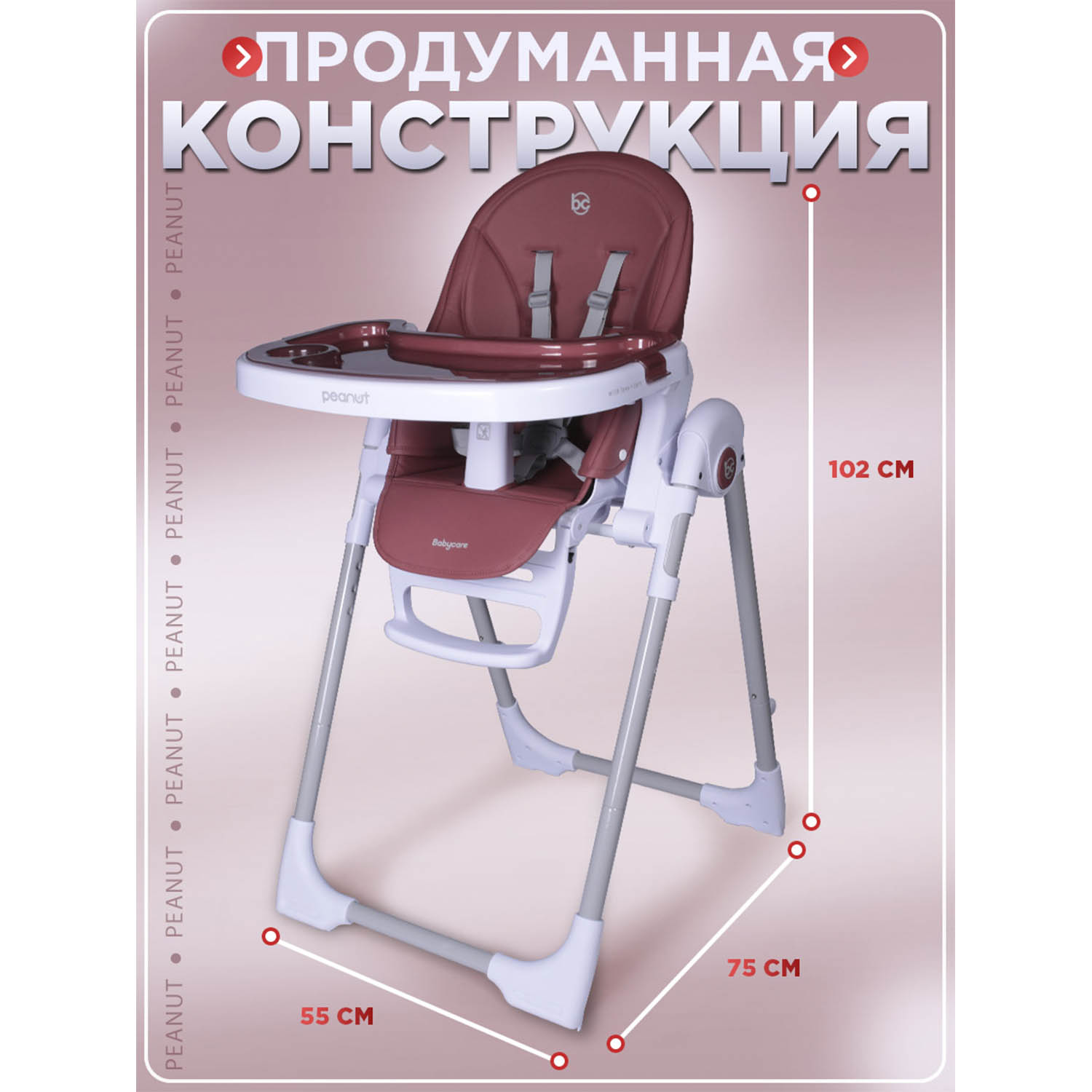 Стульчик для кормления BabyCare Peanut классический - фото 10