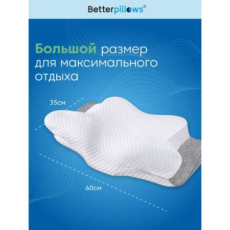 Подушка ортопедическая для сна Betterpillows с эффектом памяти для детей и взрослых