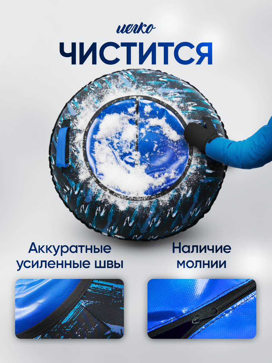Тюбинг Saimaa 100 см - фото 6