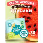 Трусики LOVULAR Classic XXL 30 шт.