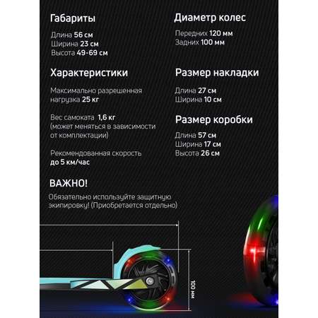 Самокат Buggy Boom трехколесный