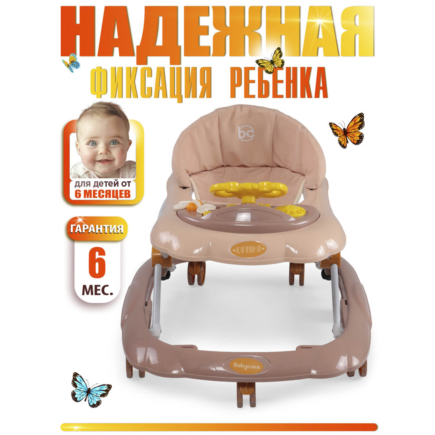 Ходунки BabyCare Optima коричневый - фото 3