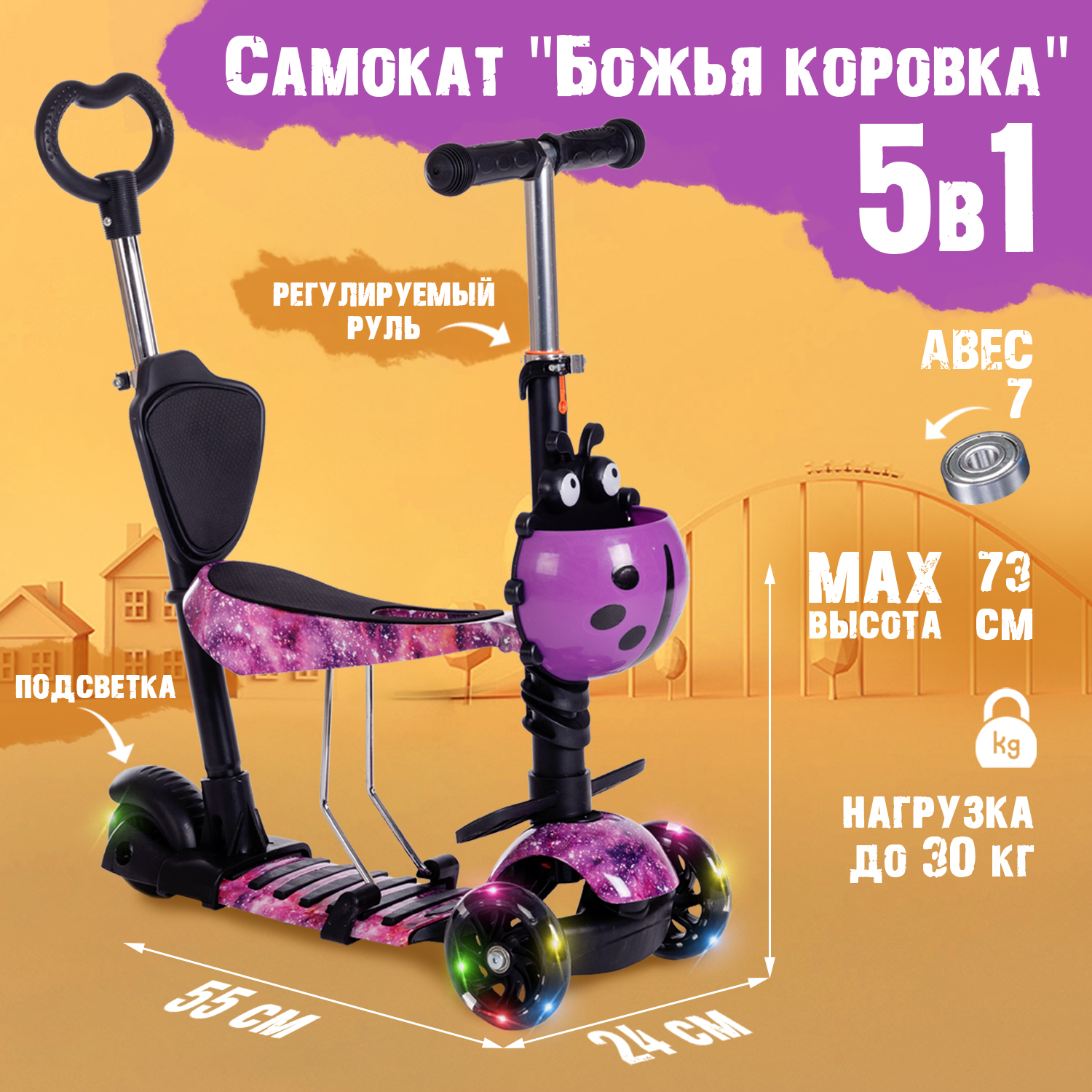 Самокат BABY STYLE трехколесный - фото 2