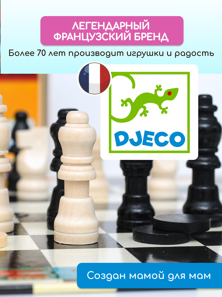 Настольная игра Djeco Шахматы и шашки - фото 15