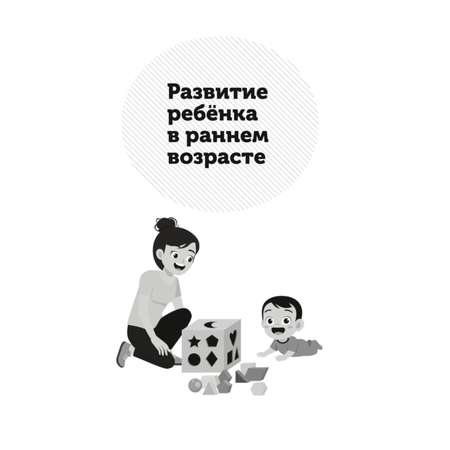 Книга Научите малыша думать и творить