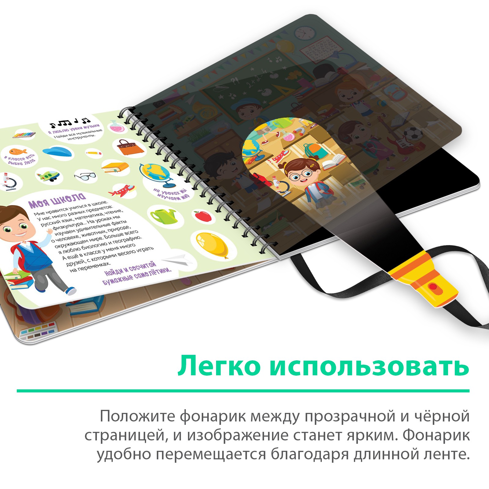 Книга Буква-ленд с волшебным фонариком Найди и покажи с Вилли - фото 13