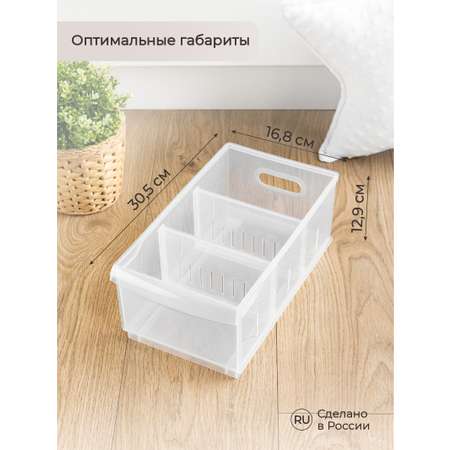 Органайзер Econova универсальный Rolly 5 л 16.5х30.5х12.9 см прозрачный