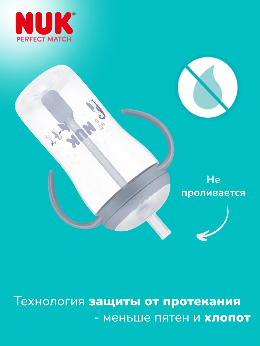 Бутылочка Nuk 260 мл 1 шт. - фото 3