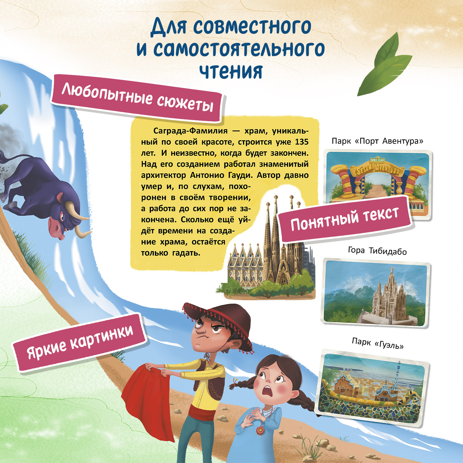 Книга Путешествие по странам Энциклопедия для малышей в сказках - фото 3