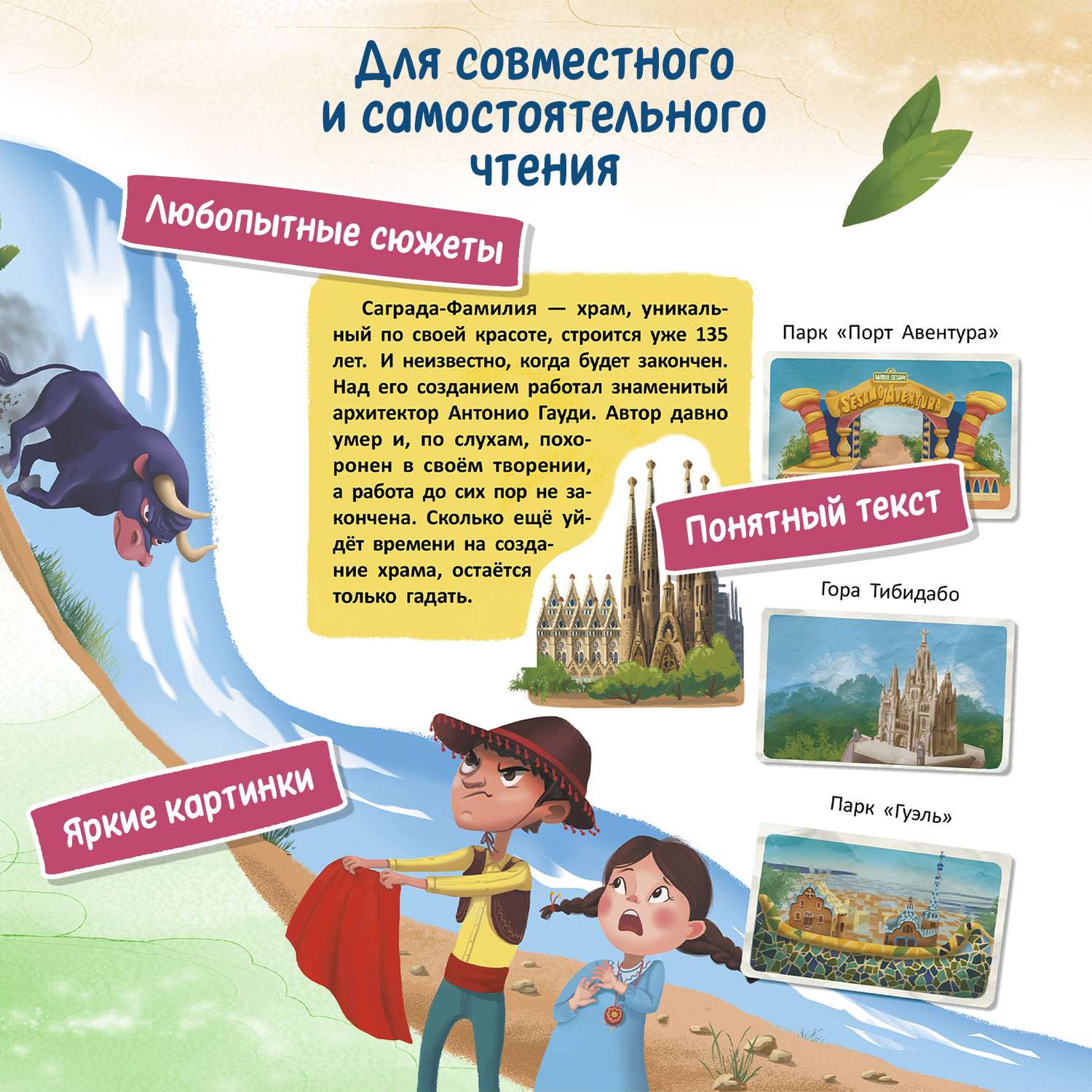 Книга Путешествие по странам Энциклопедия для малышей в сказках - фото 3