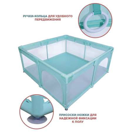 Манеж игровой BabyCare RANCHO 180*150 дымчатая мята