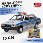 Полицейская машина Технопарк LADA Ваз 21099