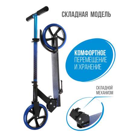Самокат X-Match двухколесный