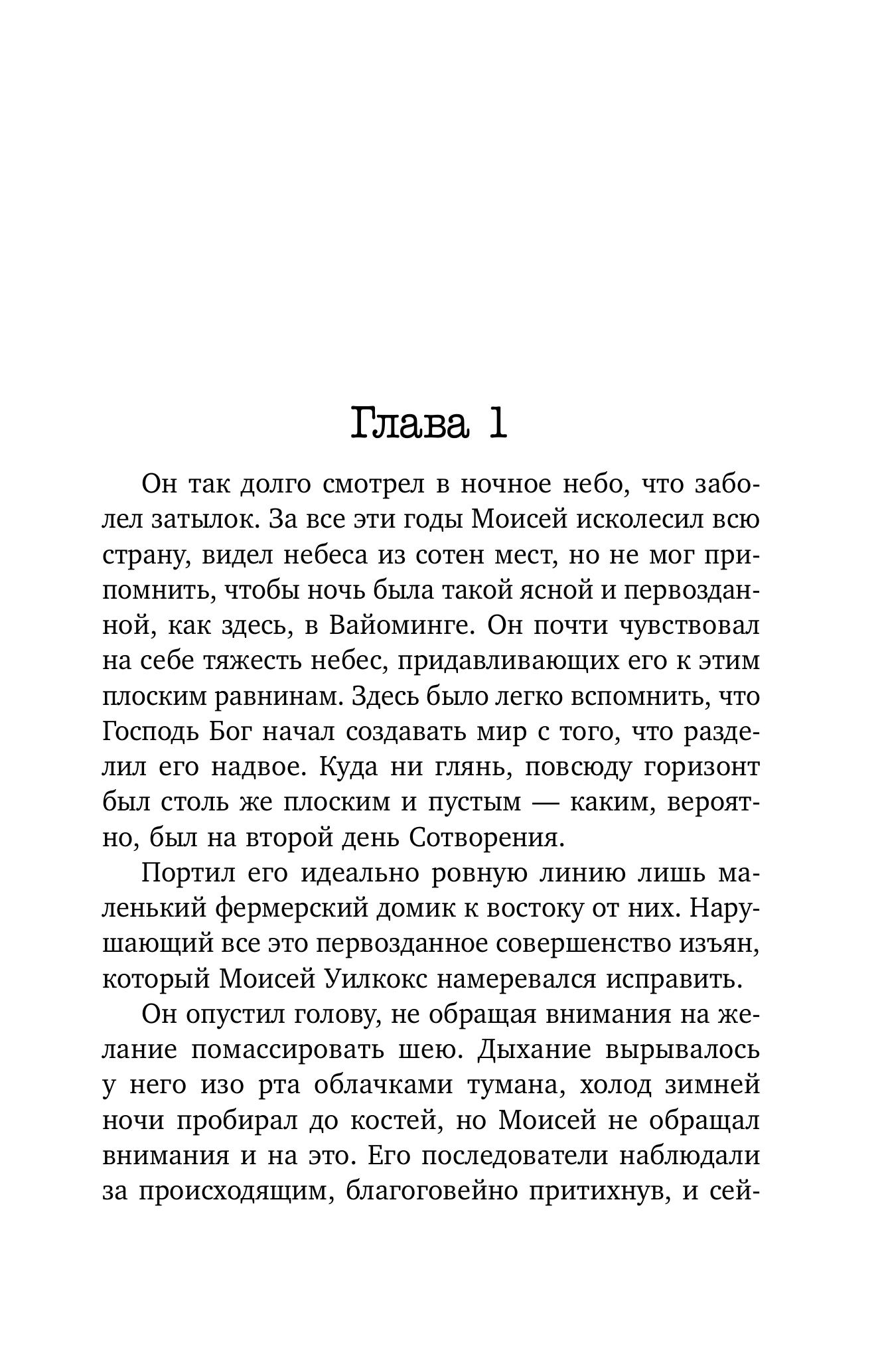 Книга Эксмо Пламя одержимости (#3) (формат клатчбук) - фото 2