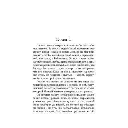 Книга Эксмо Пламя одержимости (#3) (формат клатчбук)