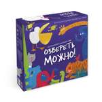 Настольная игра ГЕОДОМ Озвереть можно