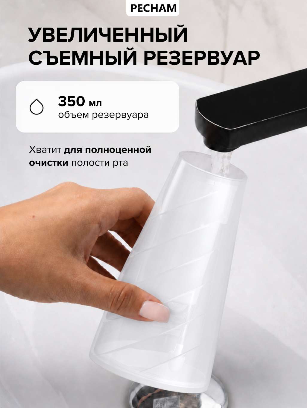 Ирригатор PECHAM импульсный, моноструйный, ручной 4 реж. - фото 9