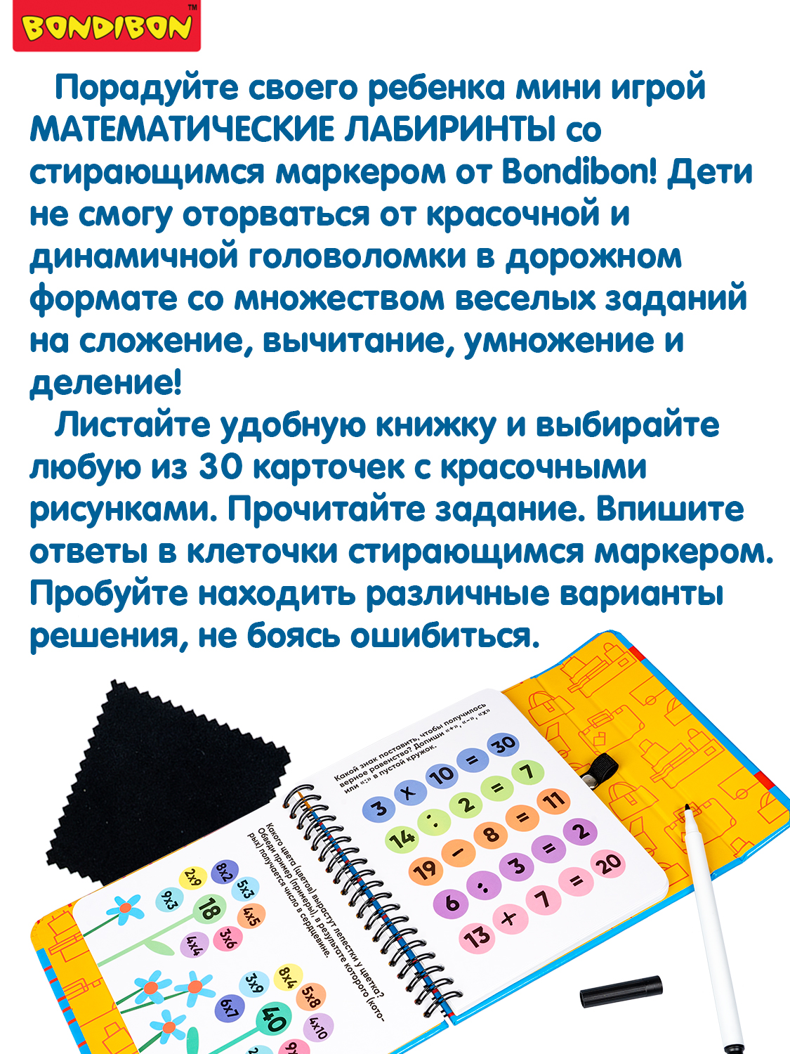 Настольная игра Bondibon в дорогу мини Лабиринты Счёт - фото 11