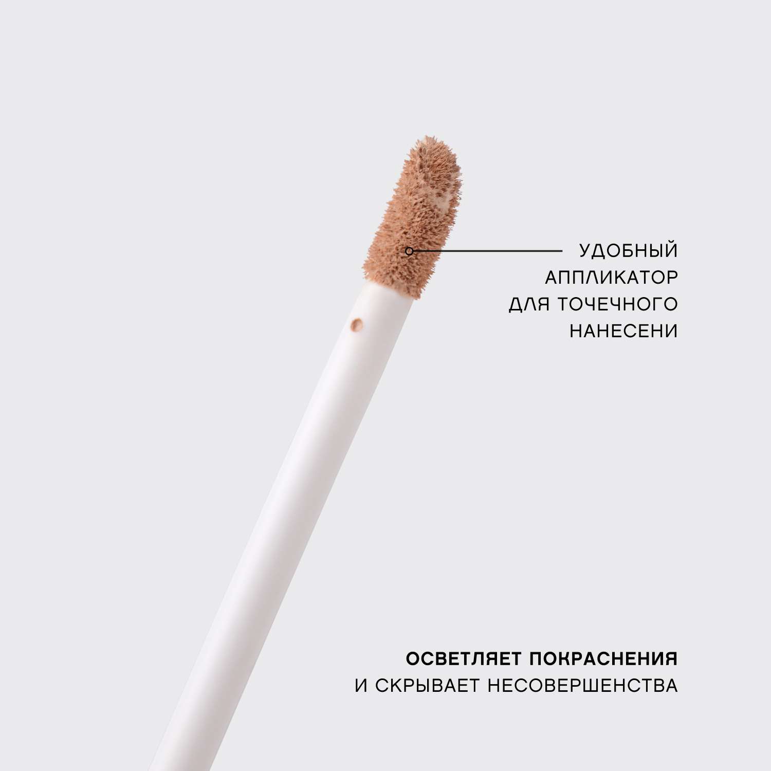 Консилер Vivienne Sabo С-energie тон 03 - фото 3