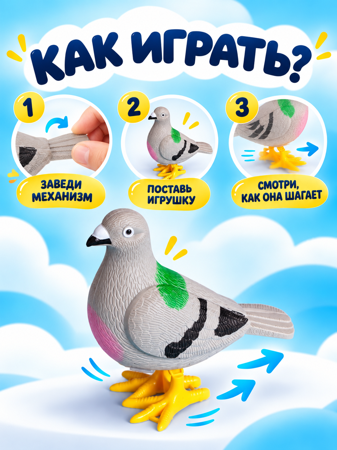 Фигурка Лас Играс Голубь - фото 2
