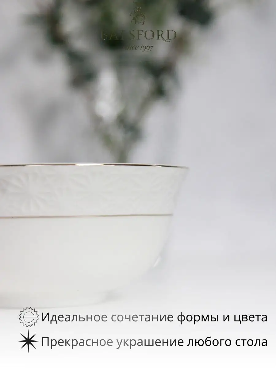 Набор салатников Balsford Грация нежность фарфор белый с золотом 2 предмета - фото 4