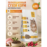 Корм для пожилых кошек сухой Clan Classic Senior 30/14 курица и телятина 400г