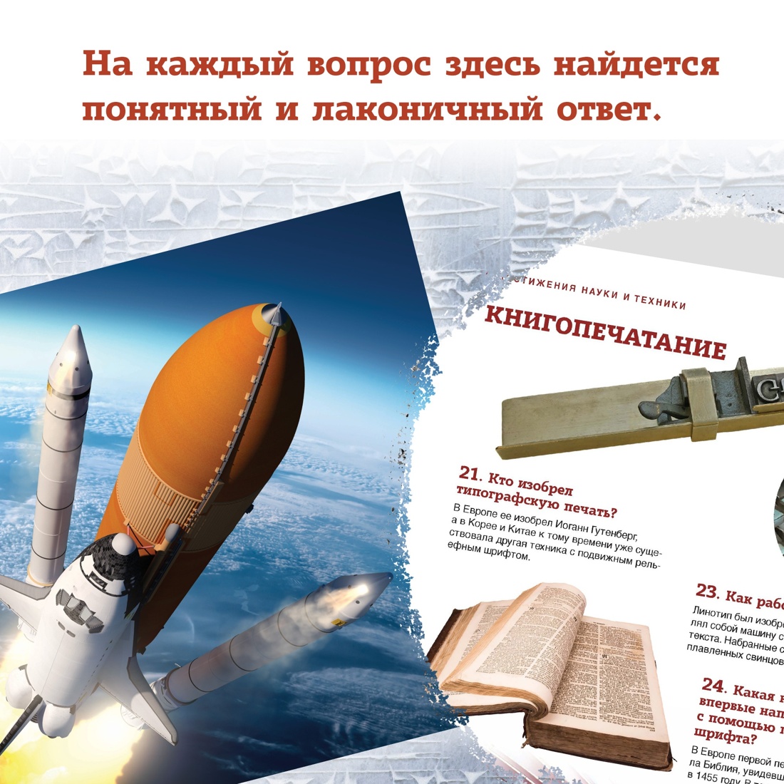 Книга Махаон Таинственные загадки и приключения. Комплект из 4-х книг - фото 9