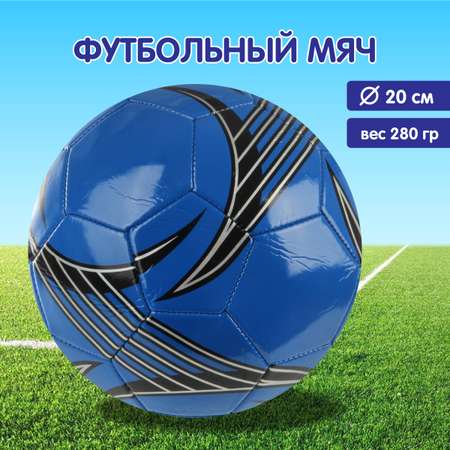 Спортивный мяч Veld Co футбольный