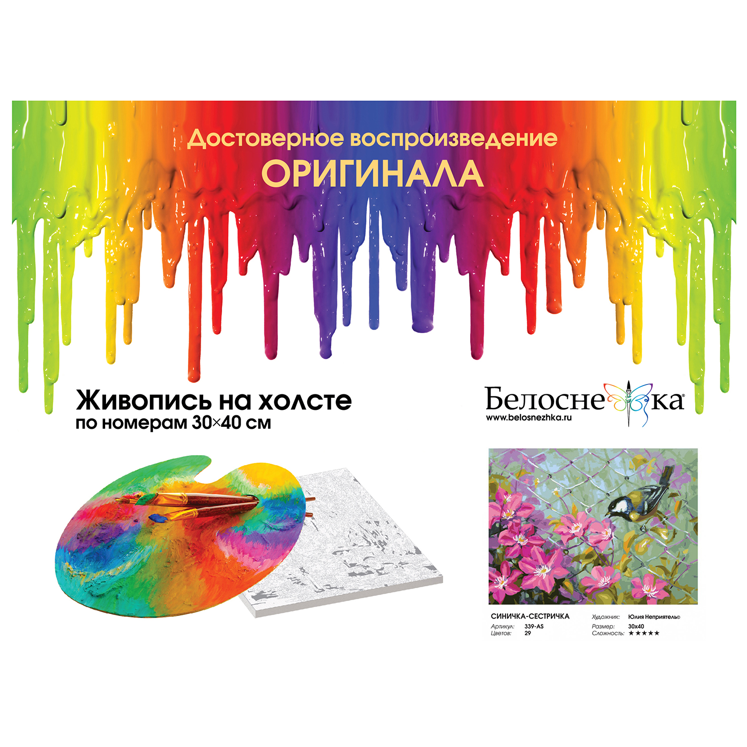 Картина по номерам Белоснежка - фото 2
