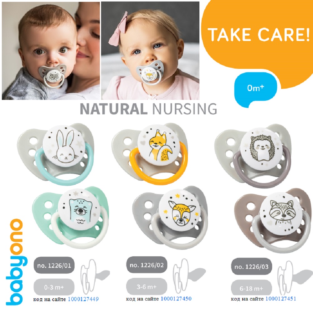 Пустышка Babyono силикон ортодонтическая от 3 мес. 2 шт. - фото 8