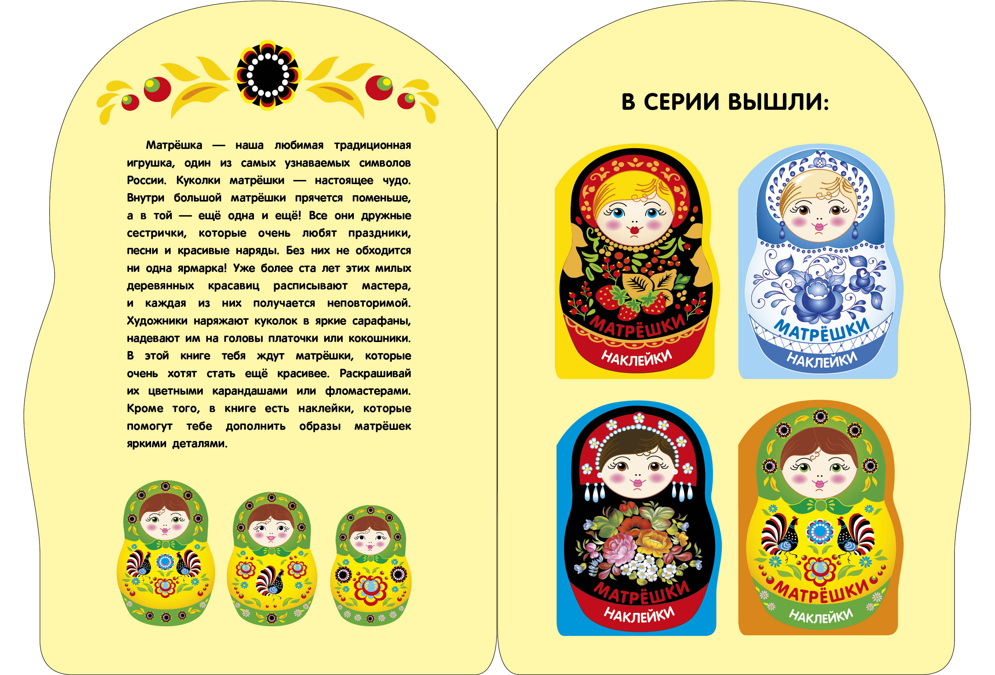 Книга СТРЕКОЗА Развитие ребенка - фото 5
