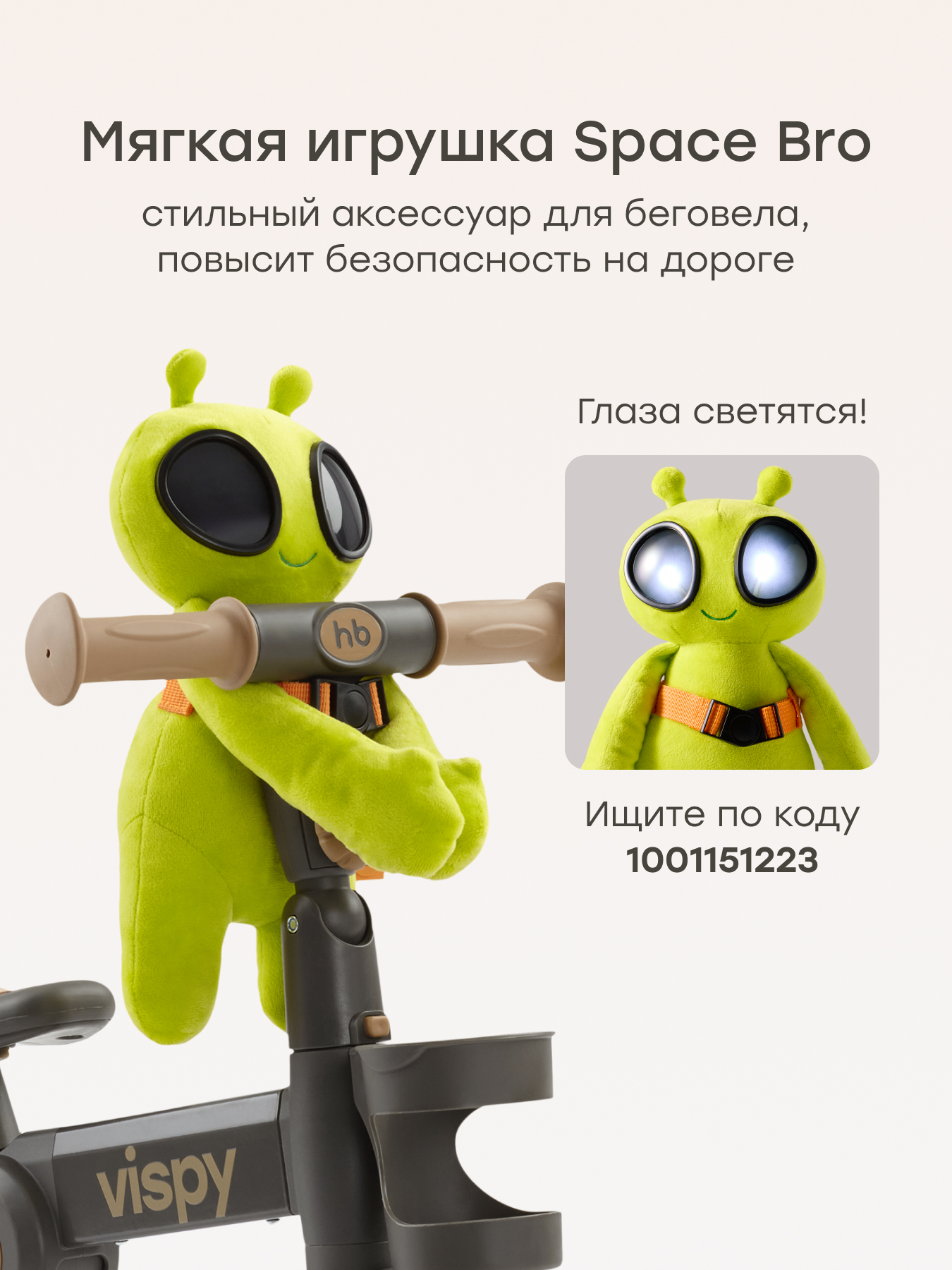 Велосипед-беговел Happy Baby - фото 10