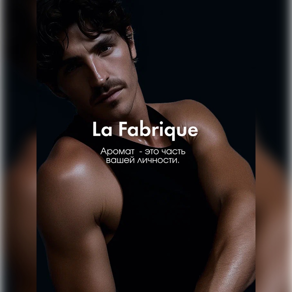 Гель La Fabrique 460 мл - фото 10