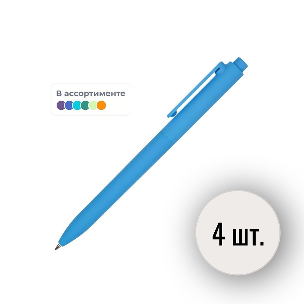 Ручка шариковая Bruno Visconti 4 шт. - фото 1