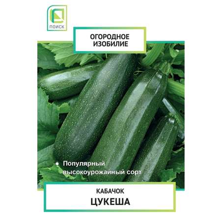 Кабачок Цукеша (Огородное изобилие) 2г