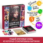 Настольная игра Лас Играс Думай как нейросеть