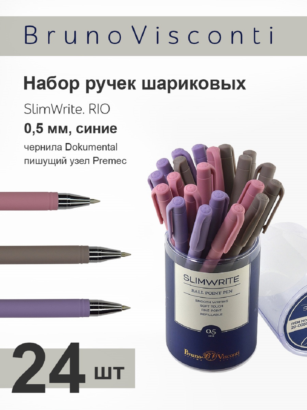 Ручка шариковая Bruno Visconti 24 шт. - фото 1
