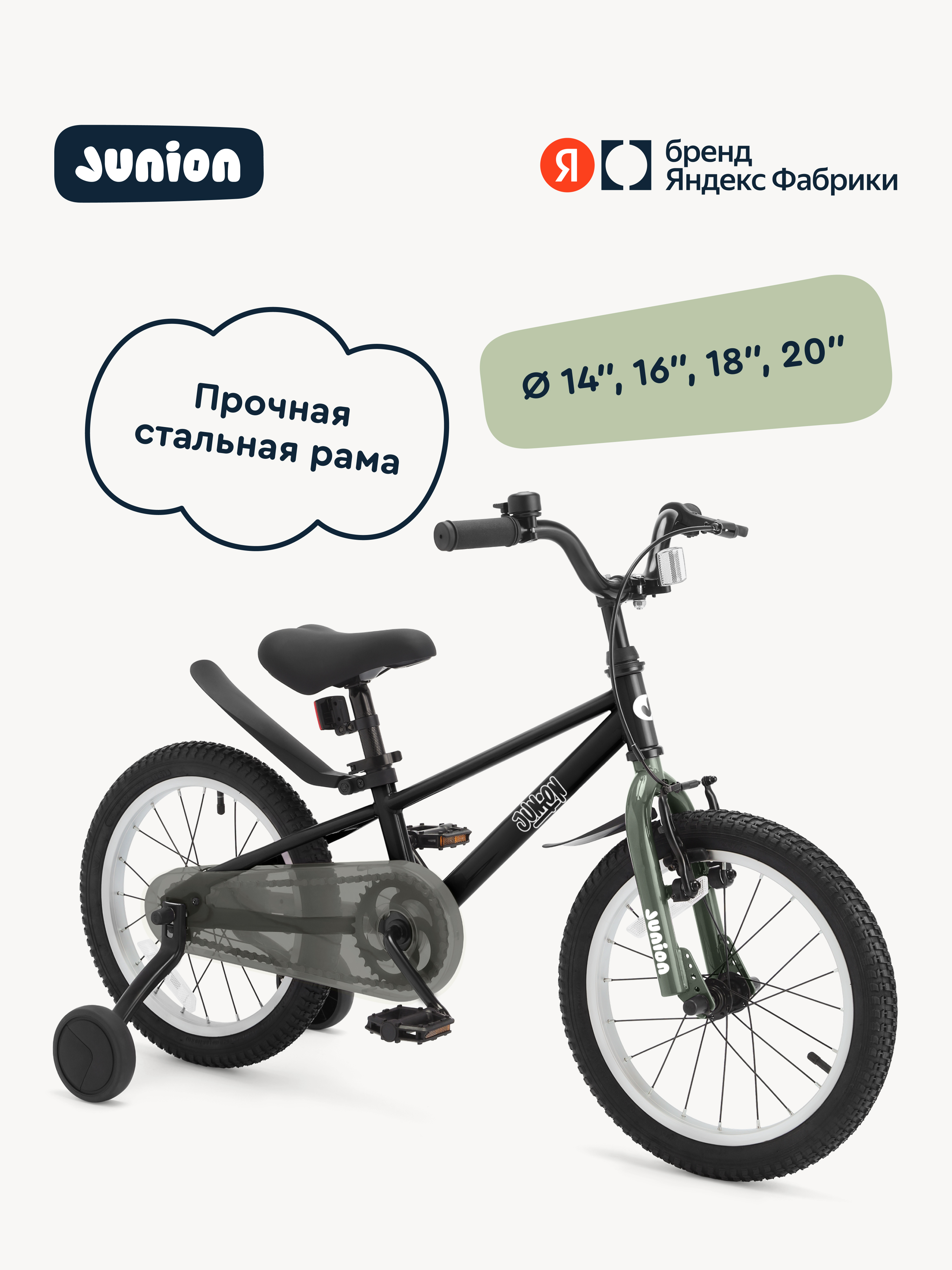 Изображение товара Детский велосипед Junion Sprinti 14" с регулируемыми характеристиками Изображение товара Детский велосипед Junion Sprinti 14" с регулируемыми характеристиками