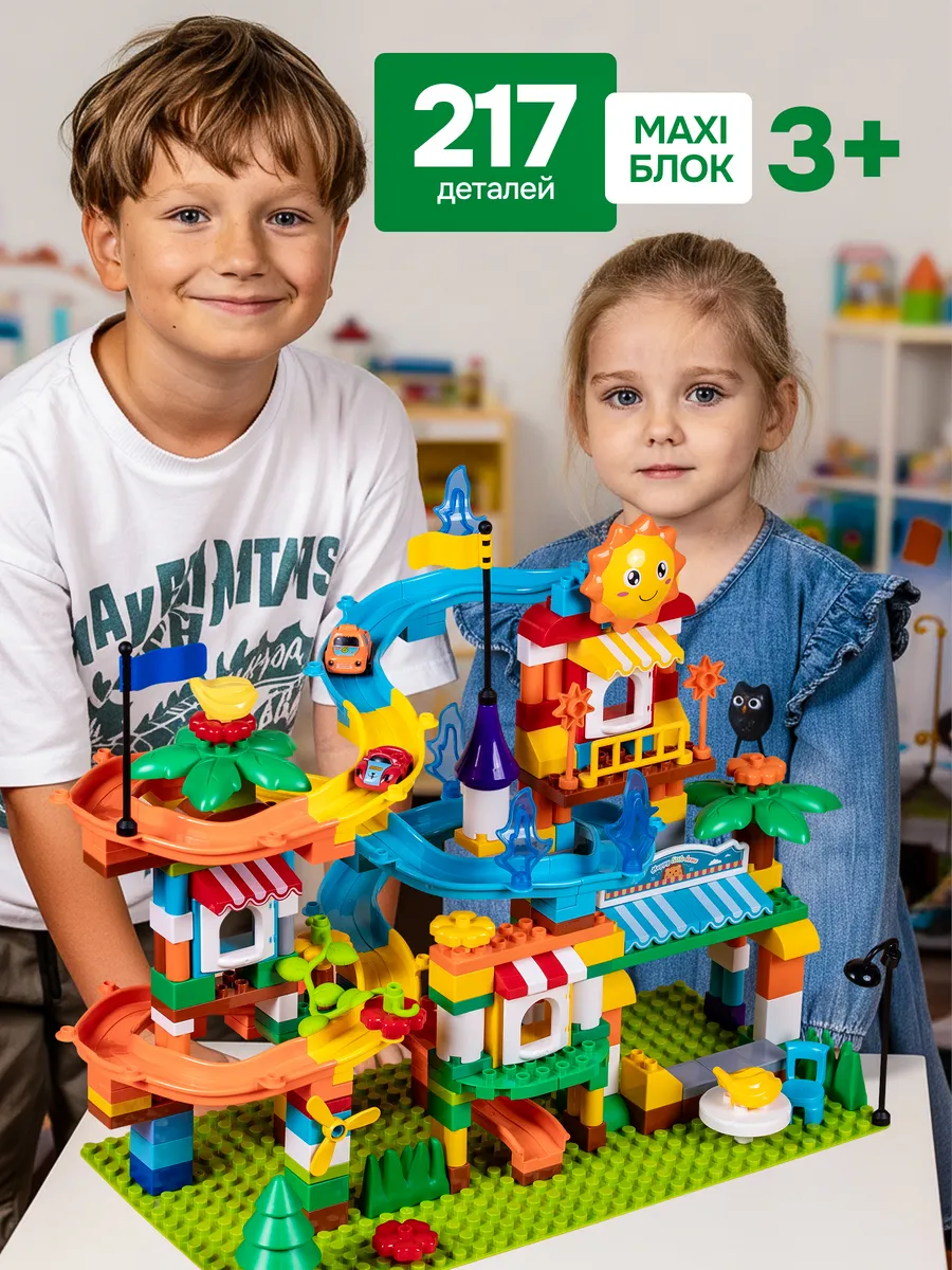 Конструктор Kids Build DUPLO Веселые горки с машинками 217 дет. - фото 1