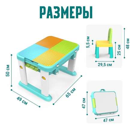 Детский столик ТЕХНО