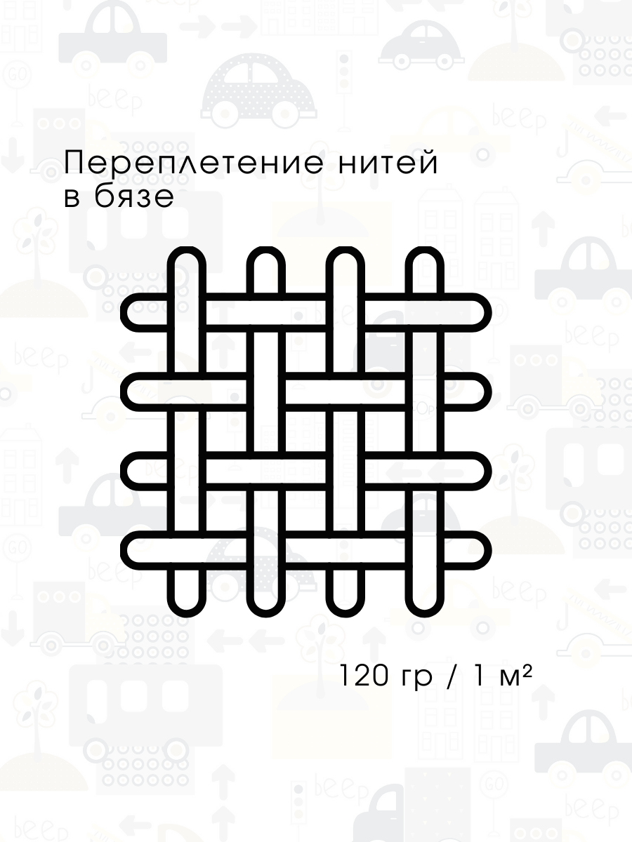 Простыня детская Ночь Нежна Трафик комп. 120х60х15 - фото 8