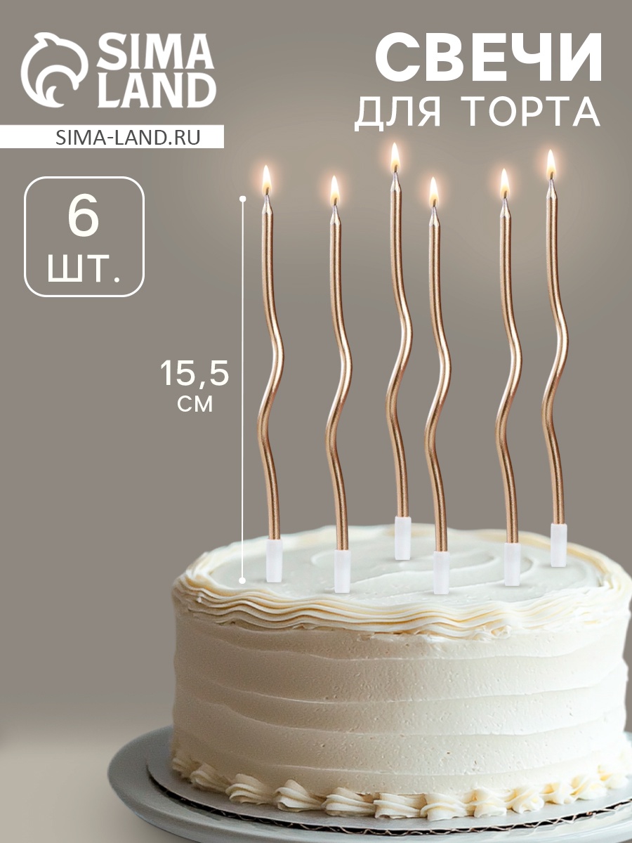 Свечи для торта Страна Карнавалия Серпантин 6 шт коктейльные шампань - фото 5