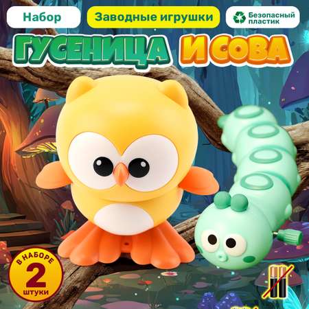 Игрушка TIPTOPOLIS сова желтая гусеница зеленая