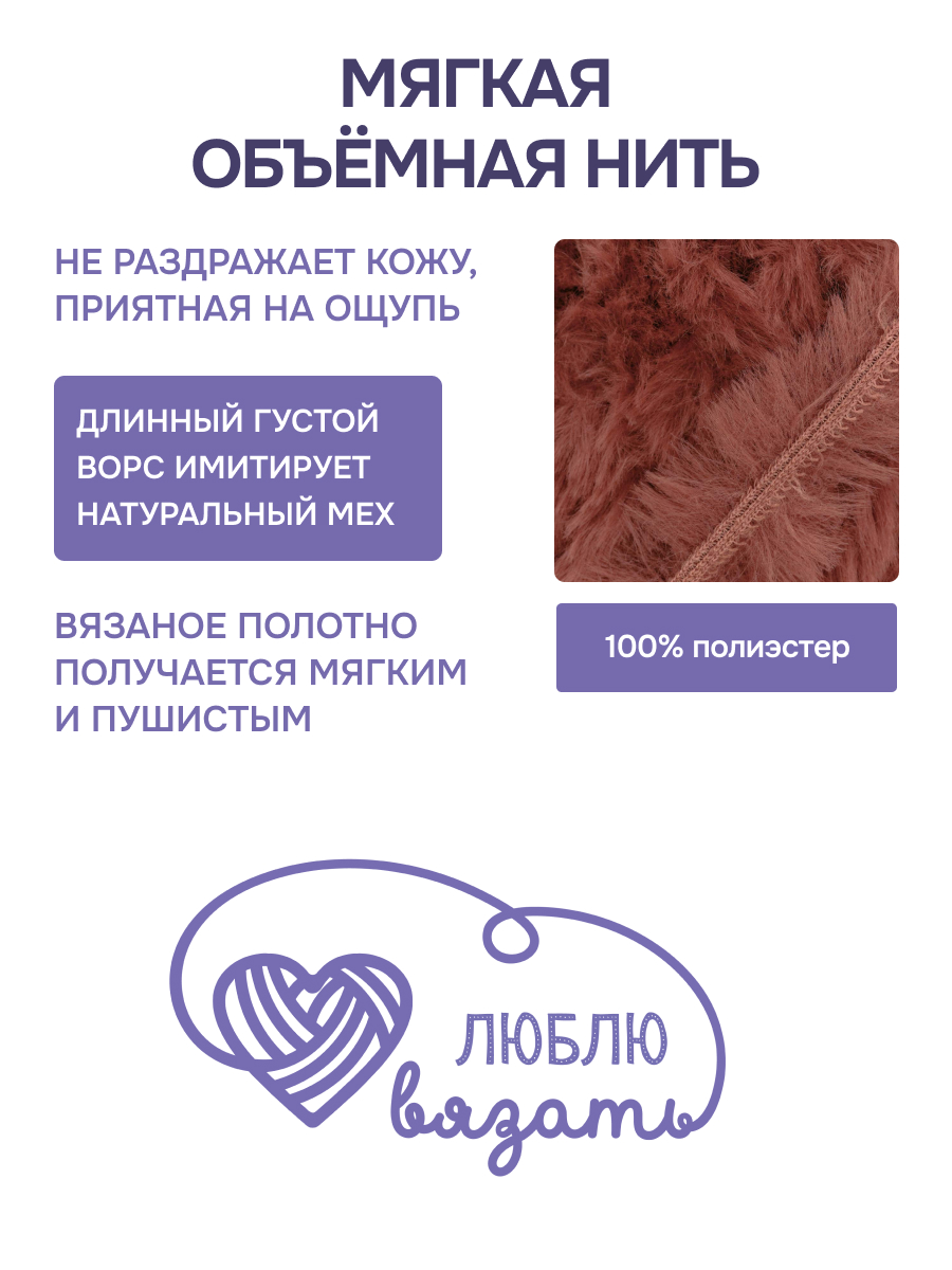 Пряжа для вязания Люблю Вязать 100г 55м 3шт - фото 2
