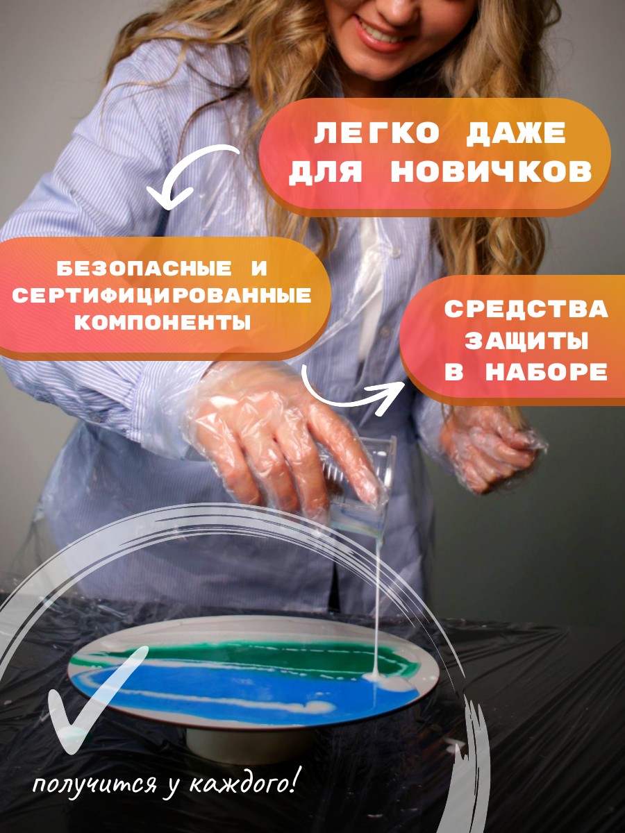 Набор для рисования Master IQ2 творчество эпоксидной смолой - фото 6