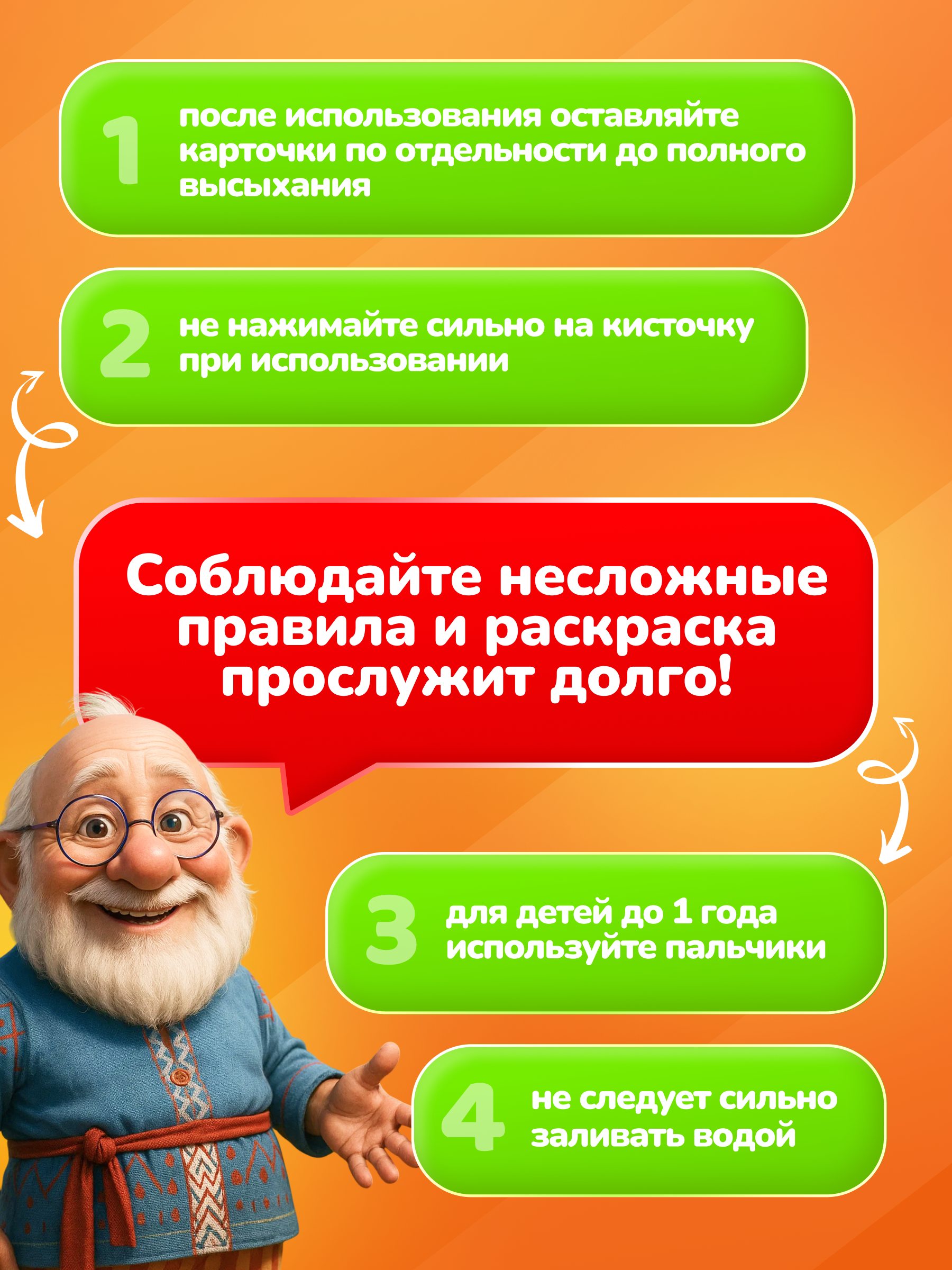 Водная раскраска El BascoKids многоразовая Колобок 4 картинки - фото 10