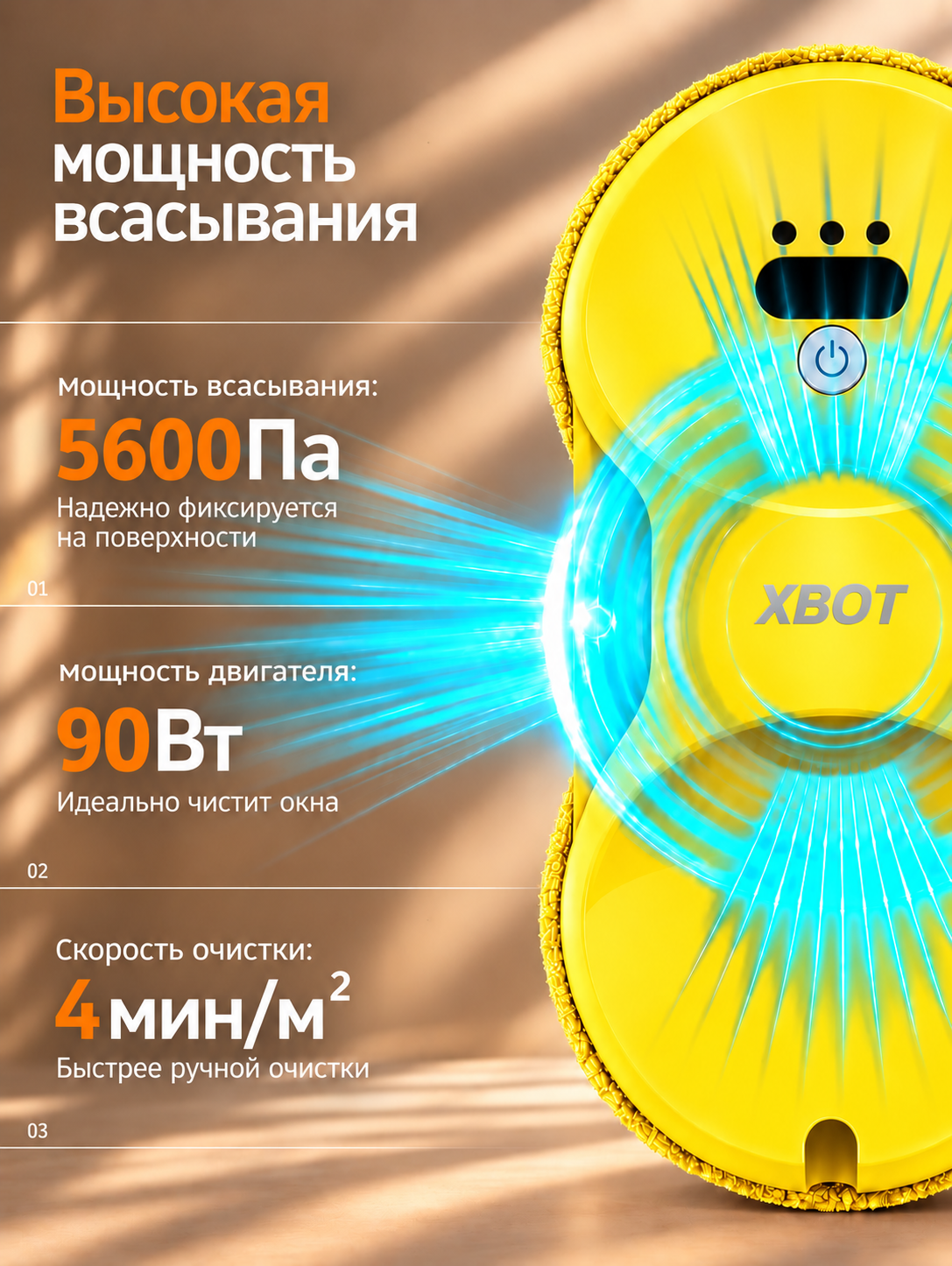 Робот мойщик окон XBOT A11 Желтый - фото 5